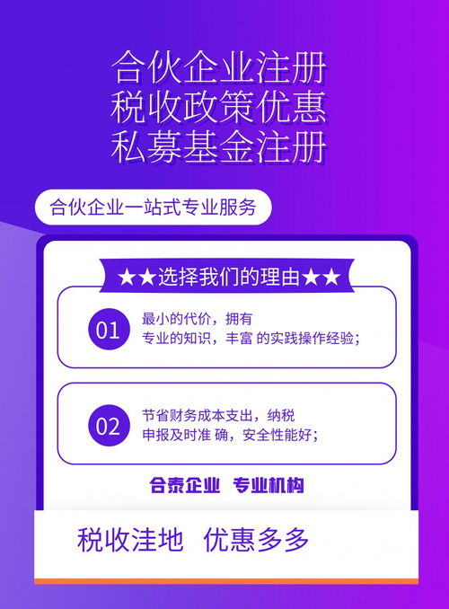 珠海横琴合伙企业个人所得税政策解析与专业代办服务指南