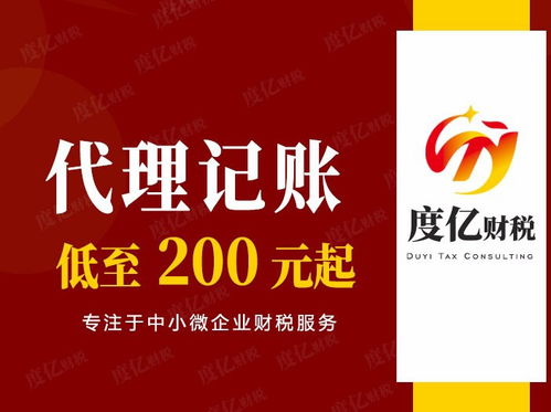 大良顺德代办记账服务时效与商务代理办理周期详解